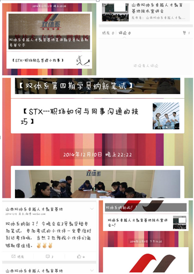 双体系四期学员选拔圆满结束，参选人数创下新高