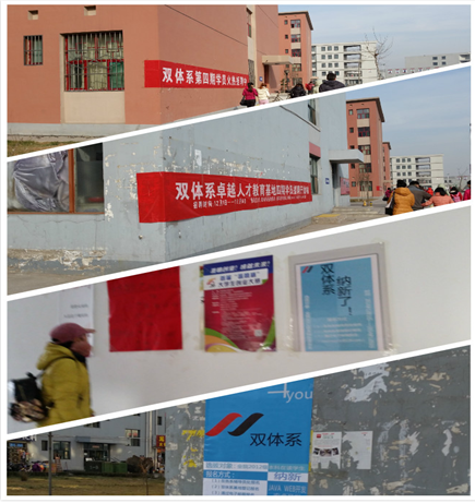 双体系四期学员选拔圆满结束，参选人数创下新高