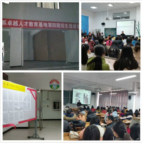 双体系四期学员选拔圆满结束，参选人数创下新高