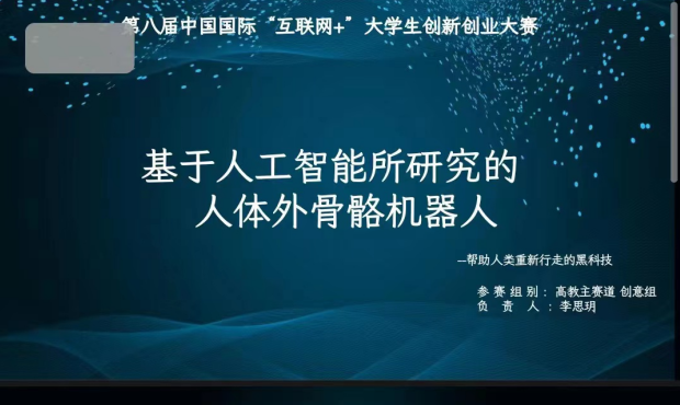 【赛事喜报】 双体学院斩获“互联网+”及挑战杯大赛10枚奖牌