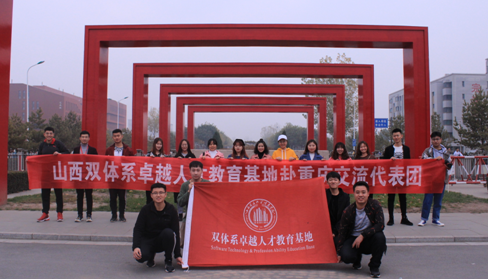心之所向,一往无前——晋渝双体系交流活动系列报道(一)