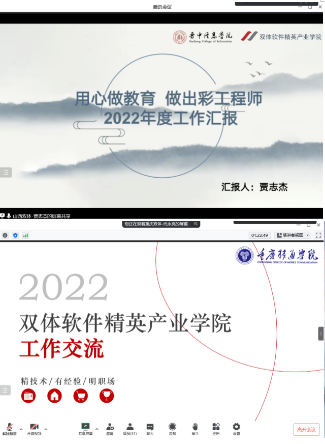 踔厉奋发勇争先，笃行不怠启新程——集团三校双体系召开2022年年度总结会