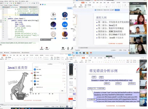 新学期第一周线上教学平稳运行